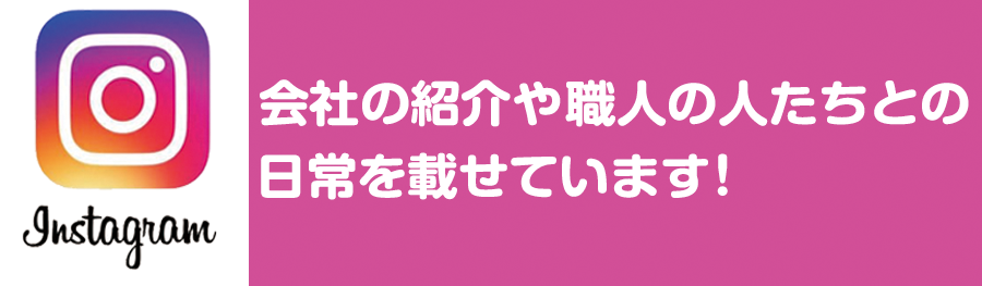 ヘイセイリフォーム Instagram